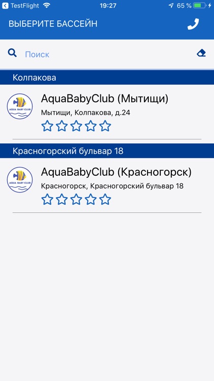 AQUA BABY CLUB