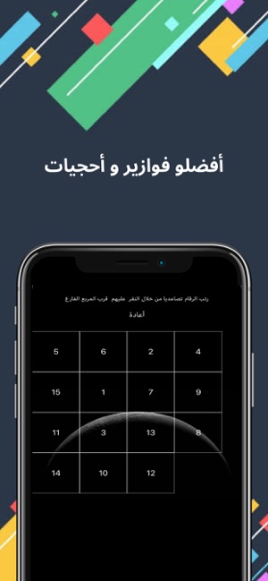 Nekat lebanese(圖3)-速報App