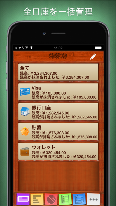 チェックボックス Checkbook HDのおすすめ画像1