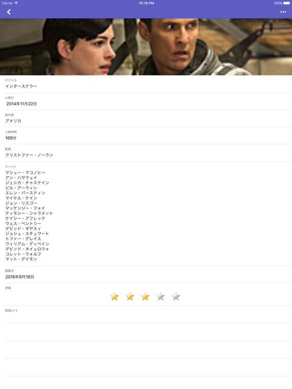 Telecharger 映画ノート 映画鑑賞記録 Pour Iphone Ipad Sur L App Store Utilitaires