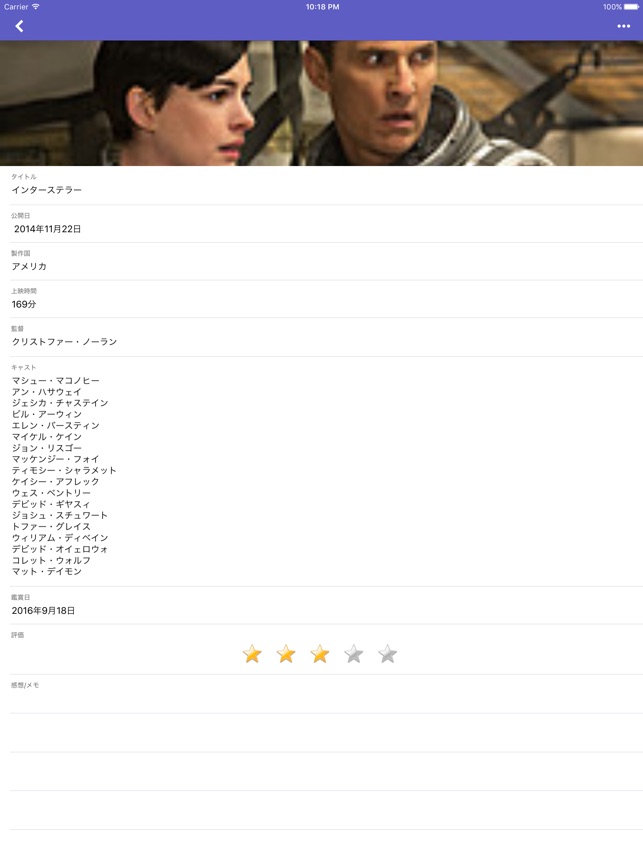 映画ノート 映画鑑賞記録 をapp Storeで