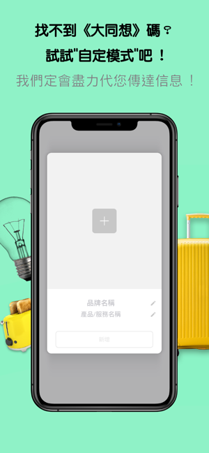 大同想(圖6)-速報App