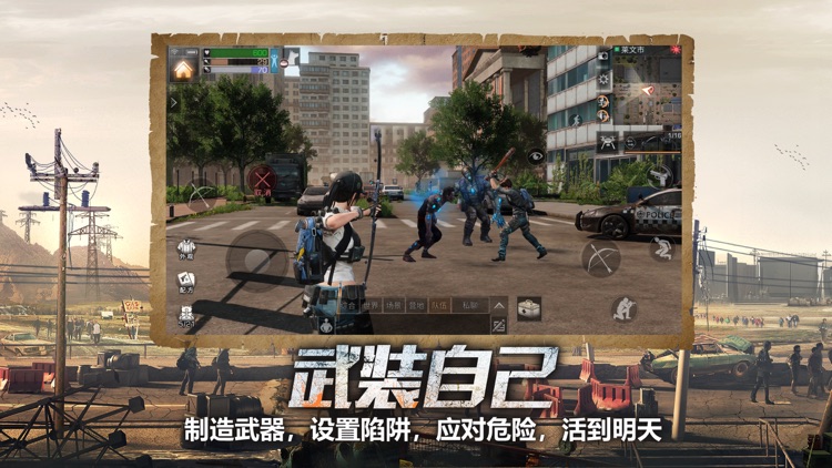 明日之后