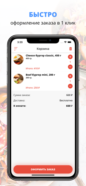 Meal me | Волгоград(圖3)-速報App