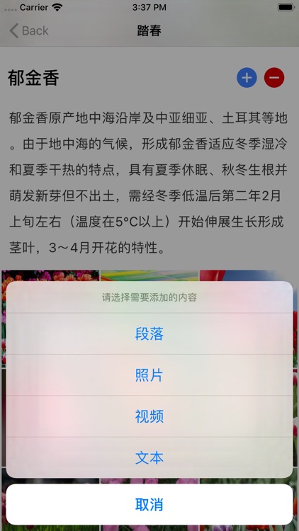 小微云相册 - 照片管理专家 screenshot-4