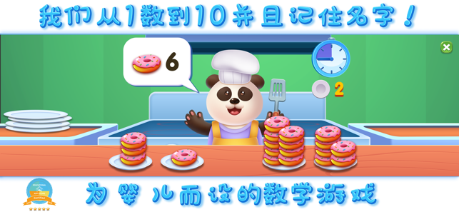 Kids learn numbers: RMB GAMES(圖4)-速報App