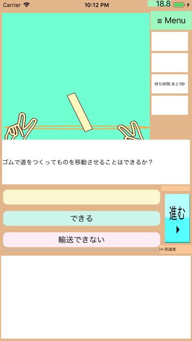 高校センター試験生物」対策Drアニメ(DrAnime)クイズ screenshot 2