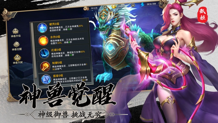 掌中三国-群雄逐鹿 screenshot-3