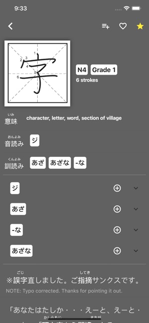 Manji - Kanji Study Made Easy(圖2)-速報App