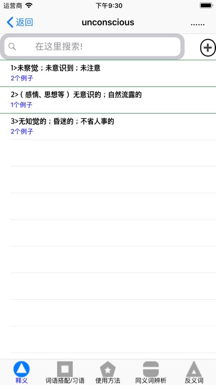 英语形容词大全 screenshot-4