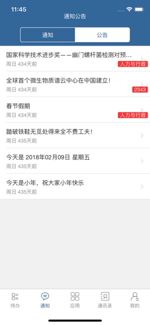 Smarterlab(圖4)-速報App