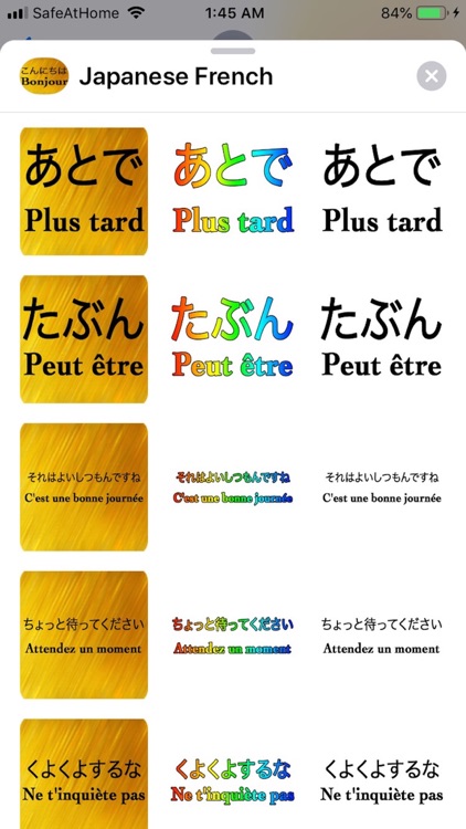 Japanese French screenshot-6