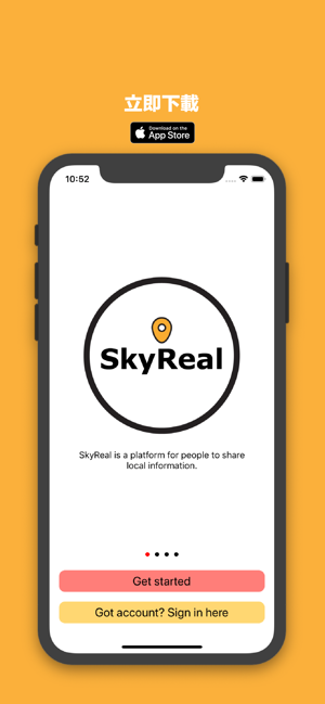 SkyReal - 地區性實時討論區(圖3)-速報App