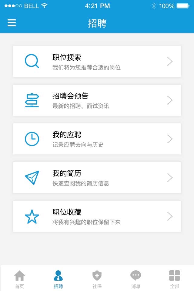 上海人社 screenshot 4
