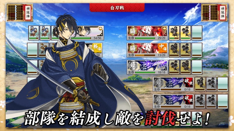 刀剣乱舞-ONLINE- Pocket