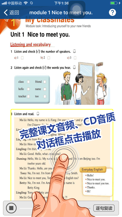 刘老师系列-外研版7上英语互动练习 screenshot 2