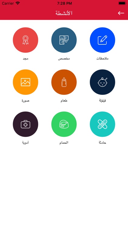 SEC Nursery screenshot-3