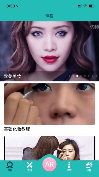 look fantastic美妆 screenshot-3