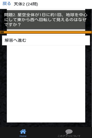 中3 理科 一問一答② 中学理科 - náhled
