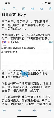 Screenshot 3 Pleco Chinese Dictionary iphone