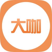 大咖-杭州游 pour PC