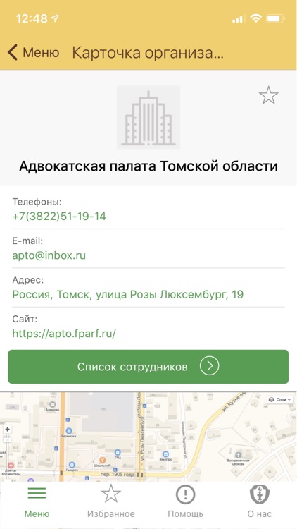 Адвокаты