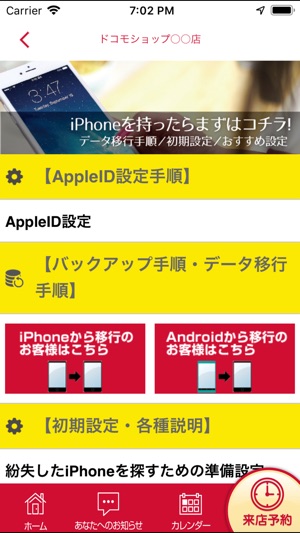 Shop App for DS(圖5)-速報App