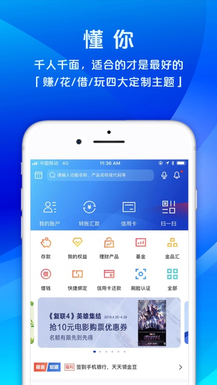 浦发手机银行