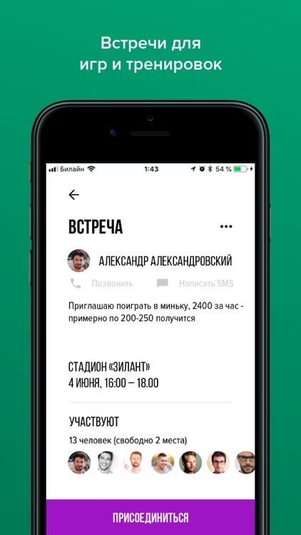 Площадка screenshot-5