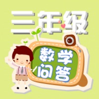 三年级数学题练习下册 pour PC