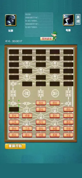 Game screenshot 军棋-攻城拔寨，儿时记忆 hack