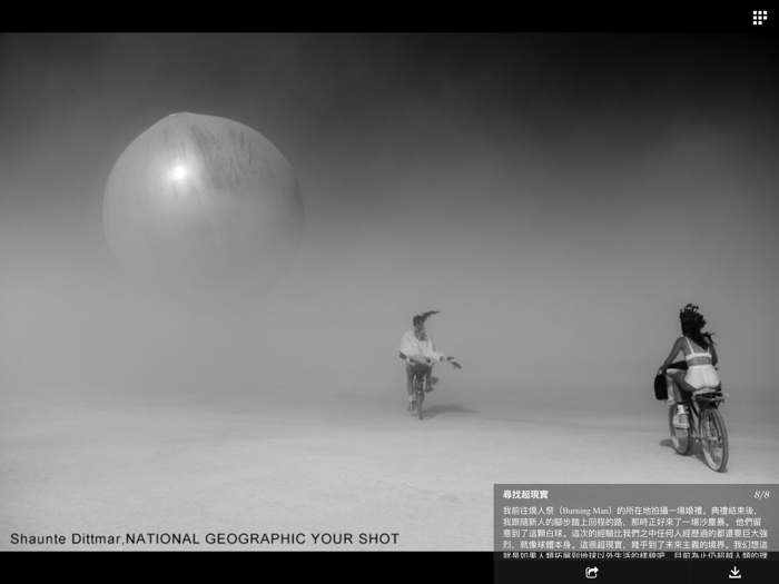 國家地理－每日精選