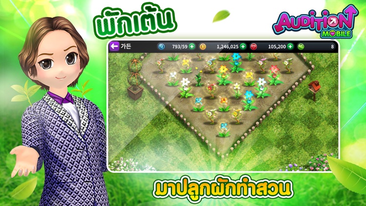 Audition Mobile TH screenshot-3