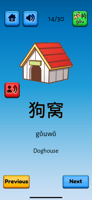 Fun Chinese Flashcards Pro(圖8)-速報App