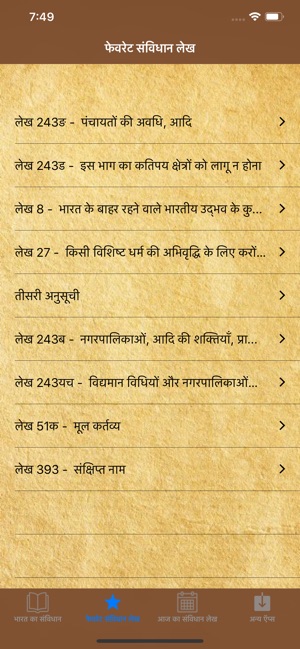 Constitution of India - Hindi