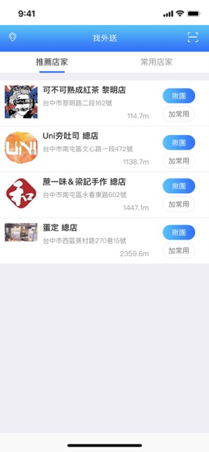 Wimi.APP(圖2)-速報App