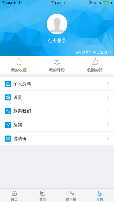 重庆渝中 screenshot 4
