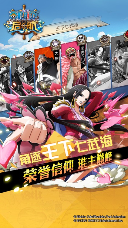 航海王 启航2-正版授权 screenshot-9