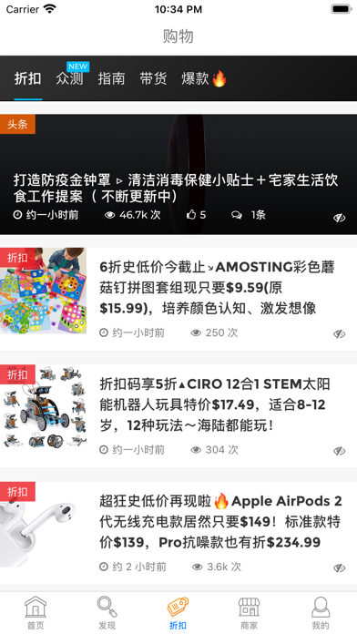 咕噜美国通 (Guruin) Screenshot on iOS