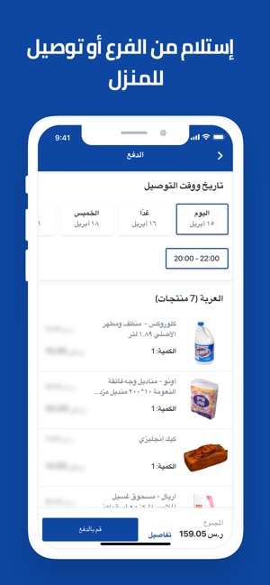 Bindawood Grocery بن داود(圖3)-速報App