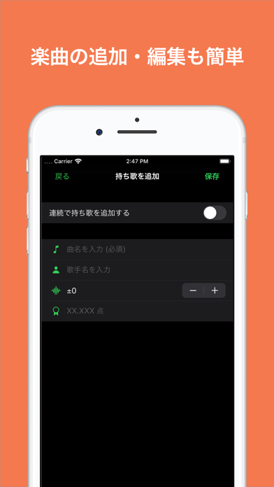 カラオケノート 2 - アプリで持ち歌リスト作成 screenshot 2