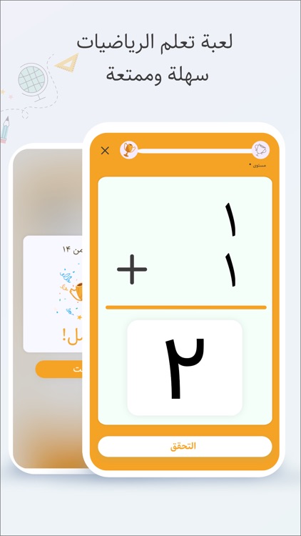 Math Learner+ العاب رياضيات screenshot-4