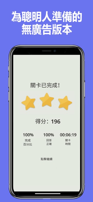 問&答：QuizzLand(圖9)-速報App