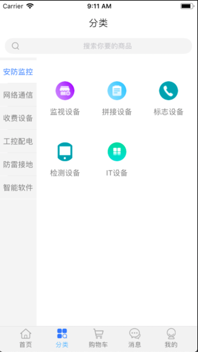 交慧宝 screenshot 2
