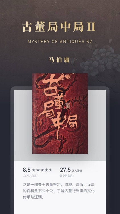微信读书