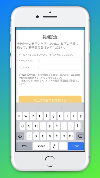QUPiO Plus歩数計