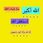 إيموجي عربي للمراسلة