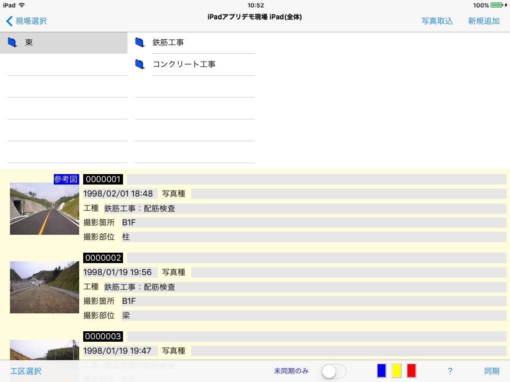 写達 for iPad screenshot 2