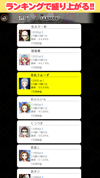 花札ウォーズ-オンライン対戦 screenshot 3