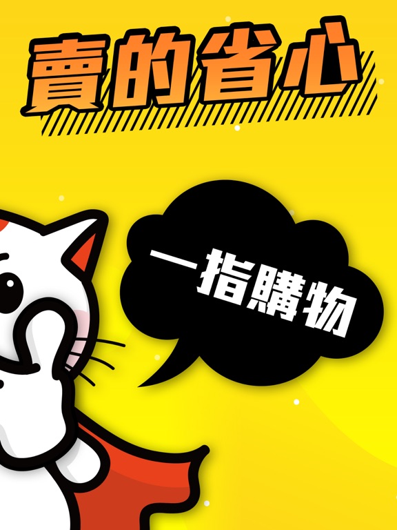 Screenshot #5 pour 個人賣場